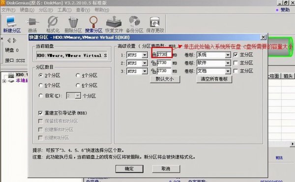 新的固态硬盘怎么分区