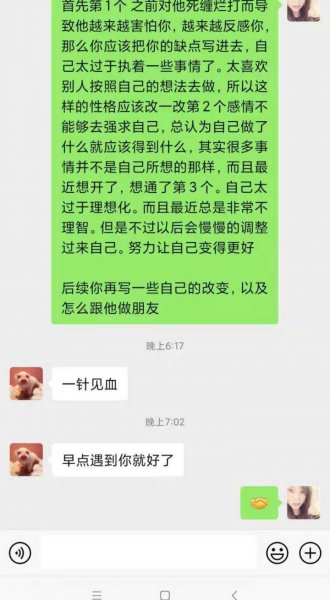 分手了特别难受怎么办