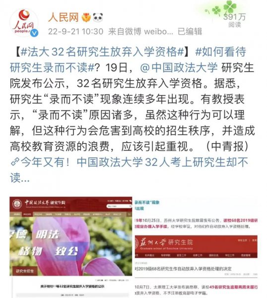 中国政法大学是985还是211