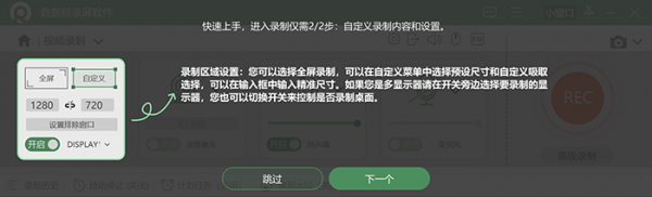 免费的录屏软件哪个好