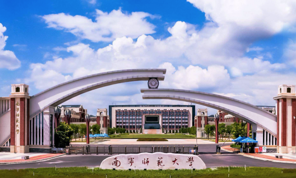 较好的二本师范大学