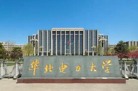 华北电力大学是211还是985