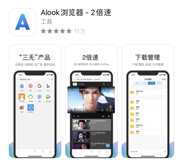 苹果最实用app排行榜