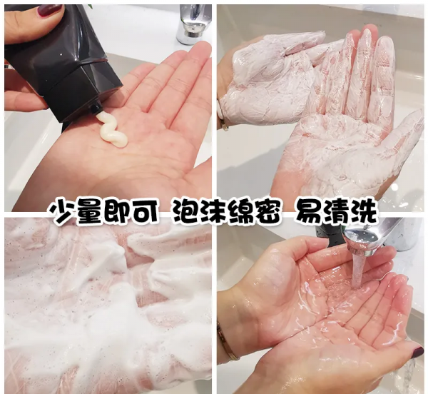 pola黑ba洗面奶怎么样