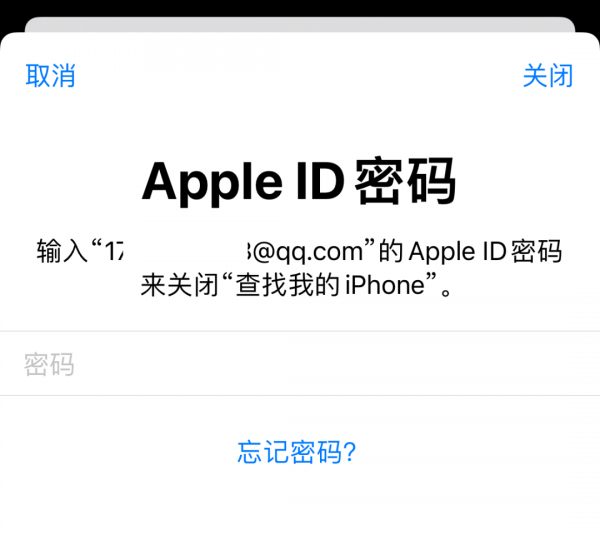 apple id已停用怎么办