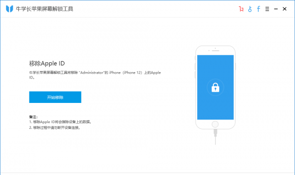 apple id已停用怎么办