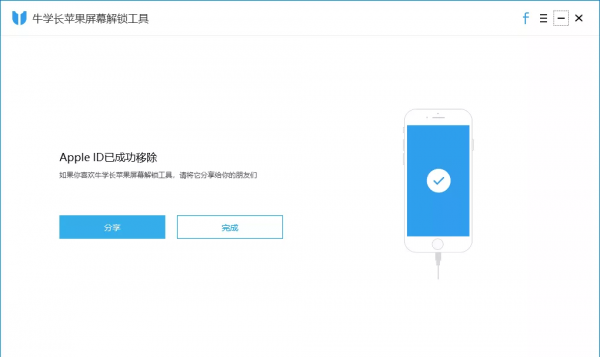 apple id已停用怎么办