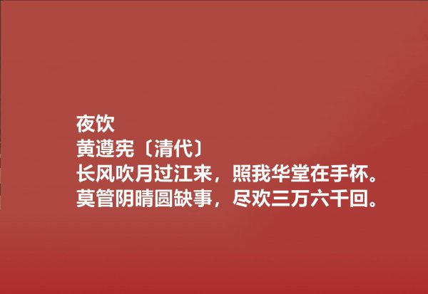 清代诗人黄遵宪生平简介