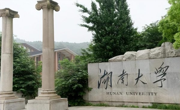 湖南所有大学排名