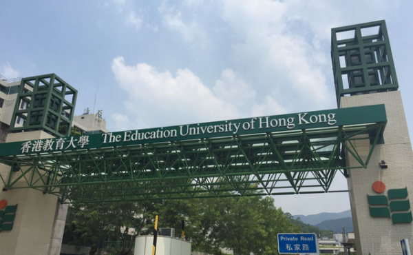 香港最好的大学