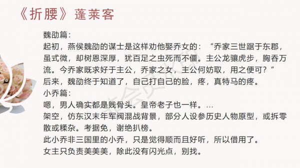 折腰小说讲的什么故事内容