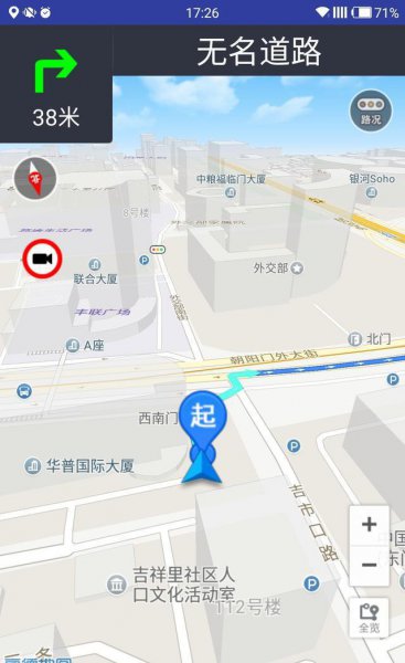 高德地图蓝色路段代表什么