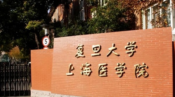 中国医科大学排名