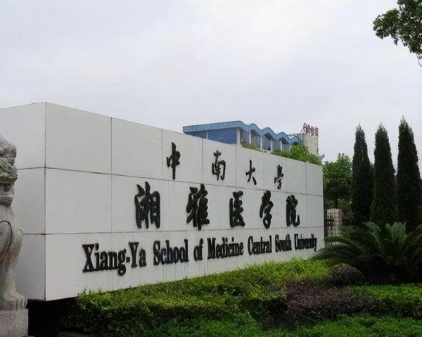 全国医学院校排名一览