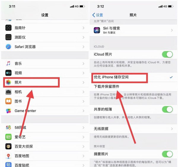 iphone如何清理手机垃圾清理