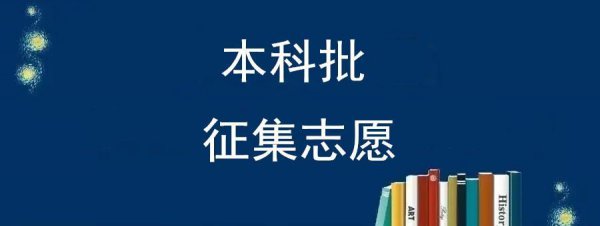 滑档了还能被其他学校录取吗