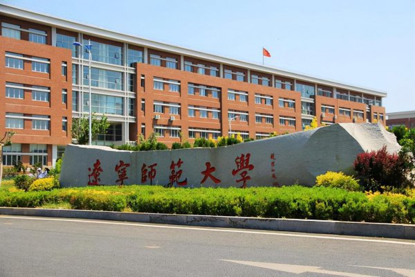 东北三省师范大学排名