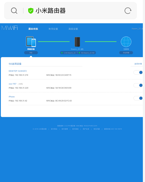 手机查看wifi连接了几个设备