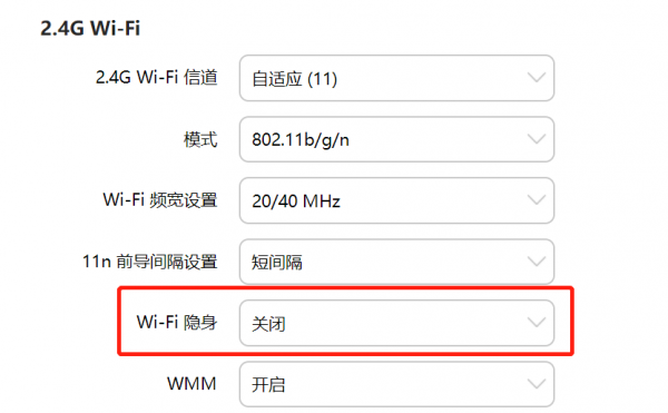 手机查看wifi连接了几个设备