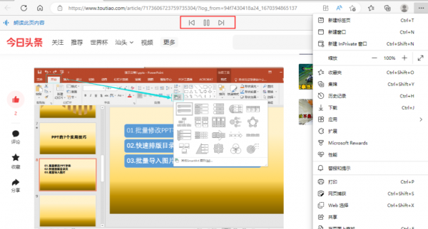 microsoft edge是什么意思