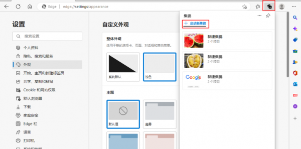 microsoft edge是什么意思