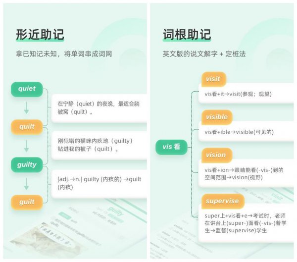 背单词最好的app排名