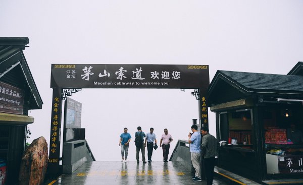 茅山道士的茅山在哪