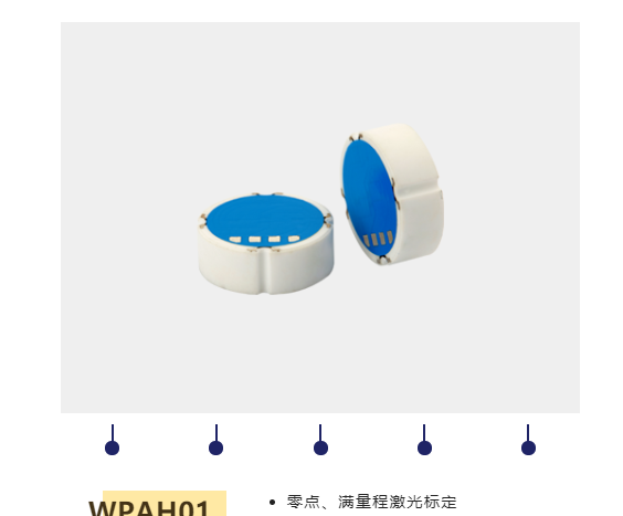 压力传感器有哪几种类型