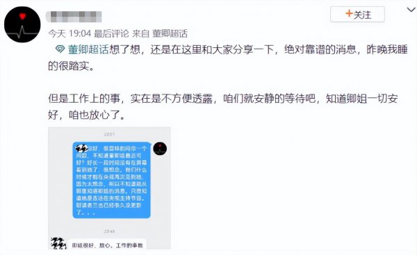 董卿现在做什么工作