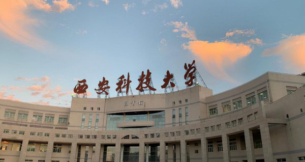 西安有多少大学