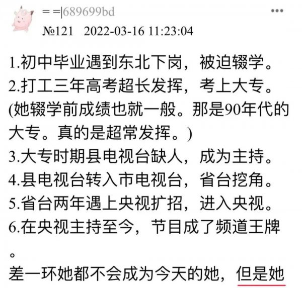 央视主持人李红个人简历