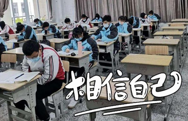 学渣真的能逆袭吗