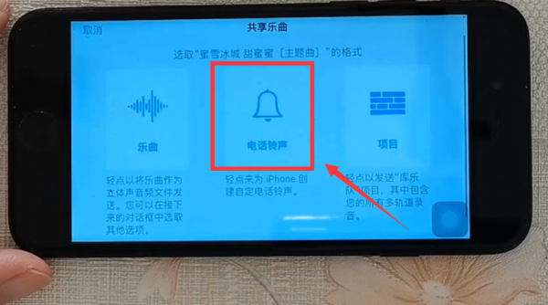 苹果手机怎么设置铃声自己喜欢的歌曲