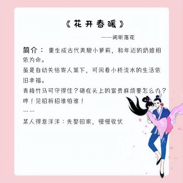 宅斗文笔好高质量的完结文