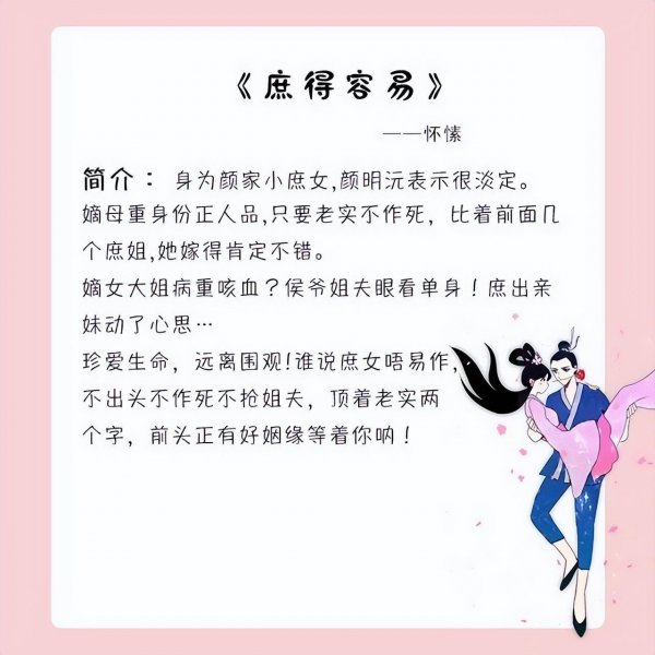 宅斗文笔好高质量的完结文