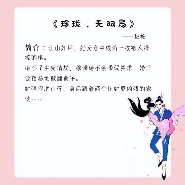 宅斗文笔好高质量的完结文