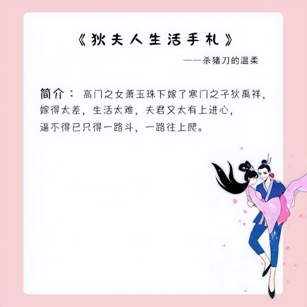 宅斗文笔好高质量的完结文