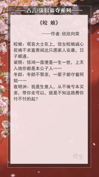 强取豪夺小说排行榜古言