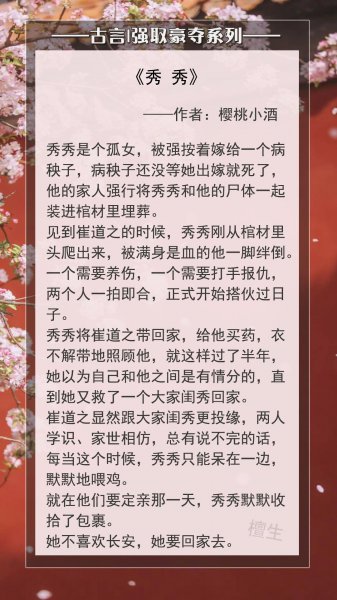 强取豪夺小说排行榜古言