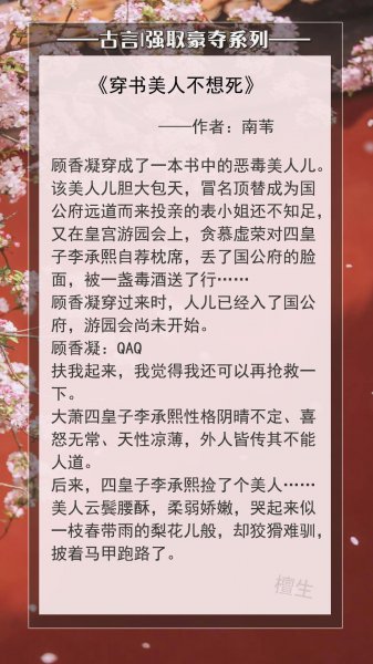 强取豪夺小说排行榜古言