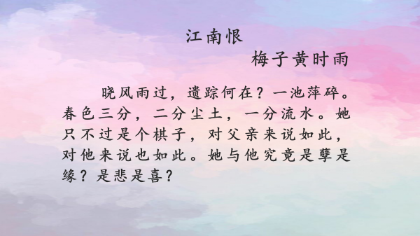 梅子黄时雨的作品现言