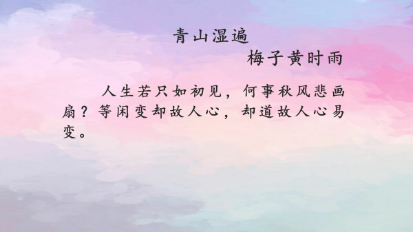 梅子黄时雨的作品现言