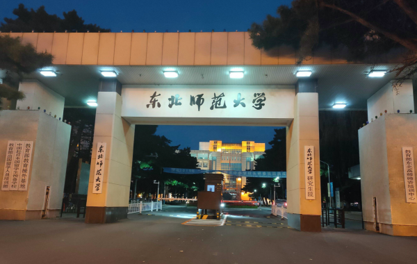 东北最好的大学排名一览