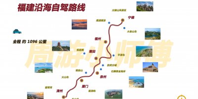 福建旅游攻略自由行最佳线路 福建精华自驾路线推荐