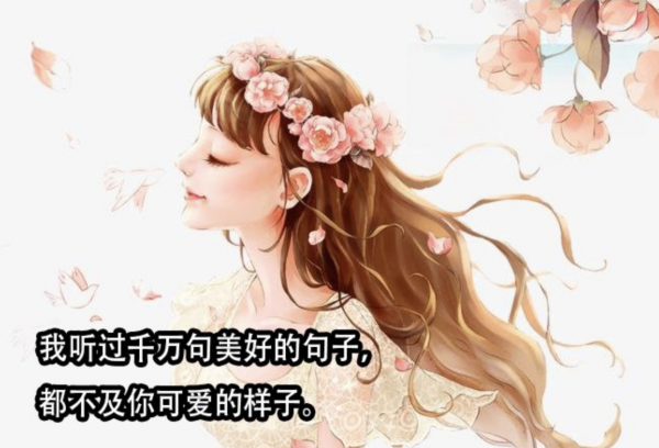 三八妇女节写给老婆的话