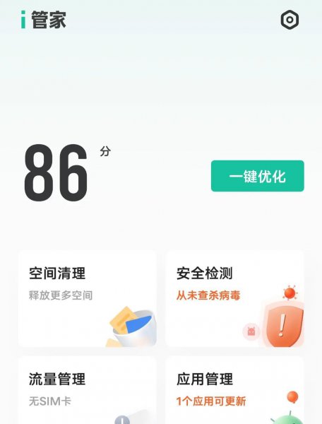 手机突然很卡顿是什么原因造成的