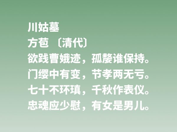 方苞是什么派的代表