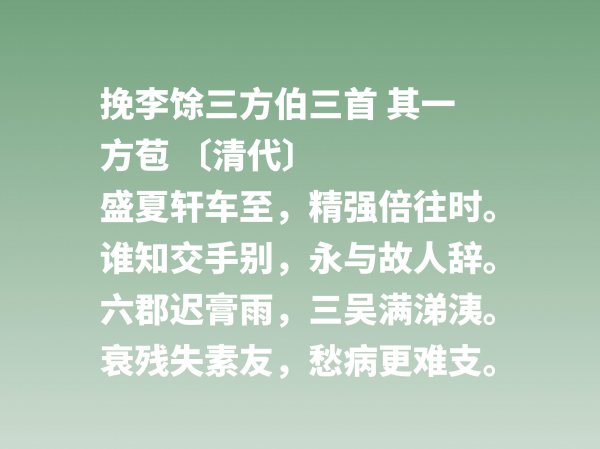 方苞是什么派的代表