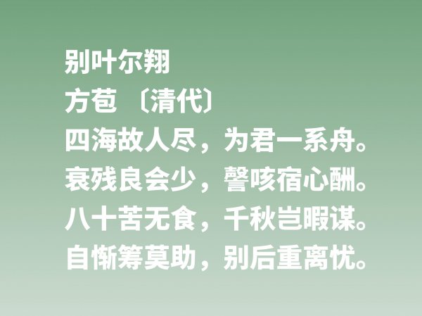 方苞是什么派的代表