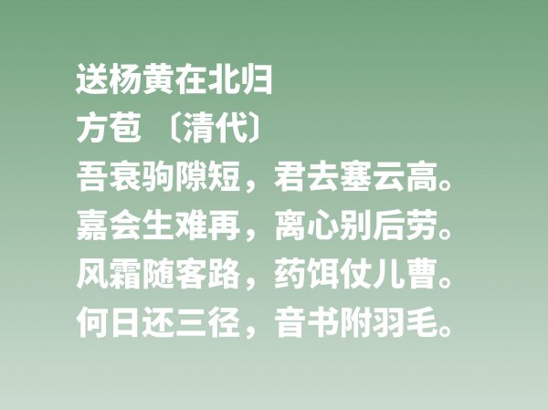 方苞是什么派的代表